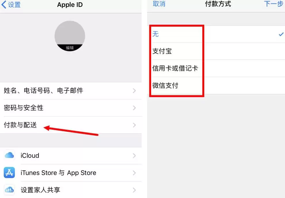 iPhone 避免应用自动扣费的几个小技巧 iPhone 避免应用自动扣费的几个小技巧