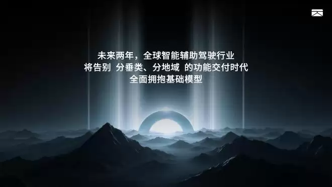 卓驭沈劭劼:成为移动物理AI时代的基础设施