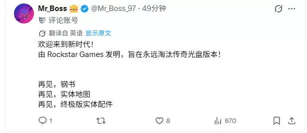 《GTA6》还是没有光盘实体版 此前消息属于误读