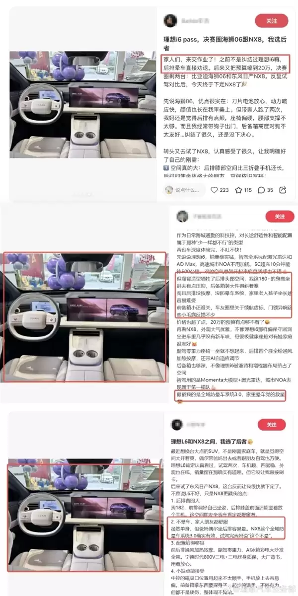 理想汽车指责东风日产黑水军拉踩陷舆论中心 双方被曝遭工信部约谈