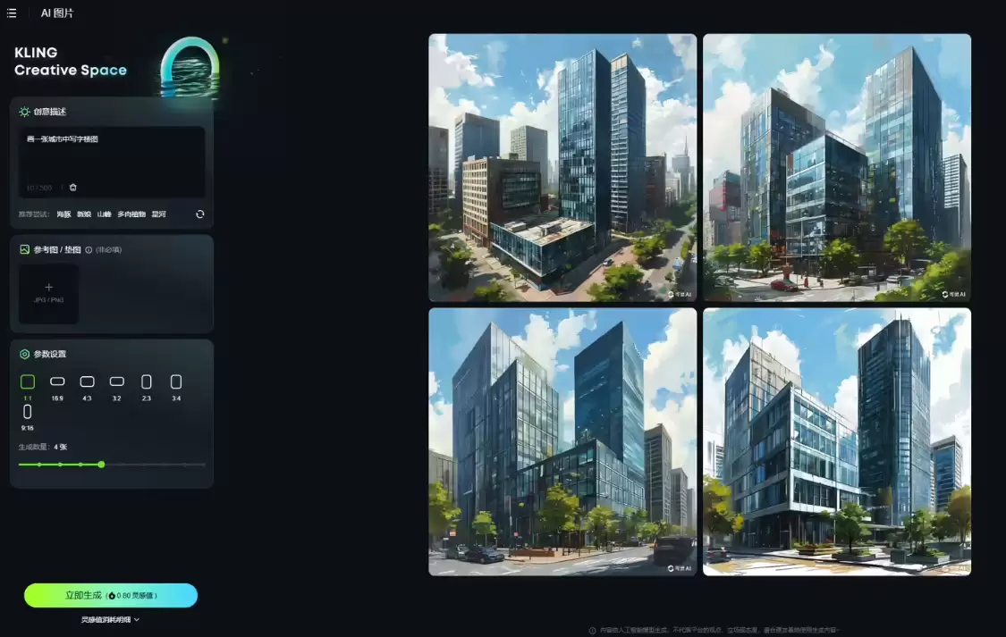 快手可灵 AI 用户已超 360 万,独立 App 即将上架
