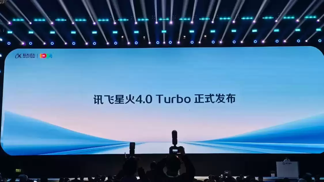 科大讯飞星火4.0 Turbo大模型发布:七大能力全面超越GPT-4 Turbo