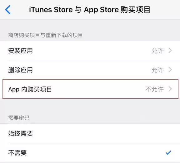 iPhone 避免应用自动扣费的几个小技巧 iPhone 避免应用自动扣费的几个小技巧