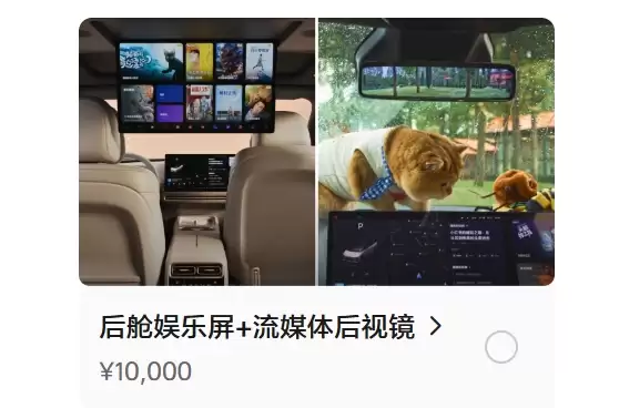 理想 i6 原厂流媒体后视镜 Q2 上架，支持无损安装