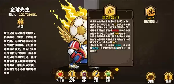 小小军团金球先生强度与抽取建议