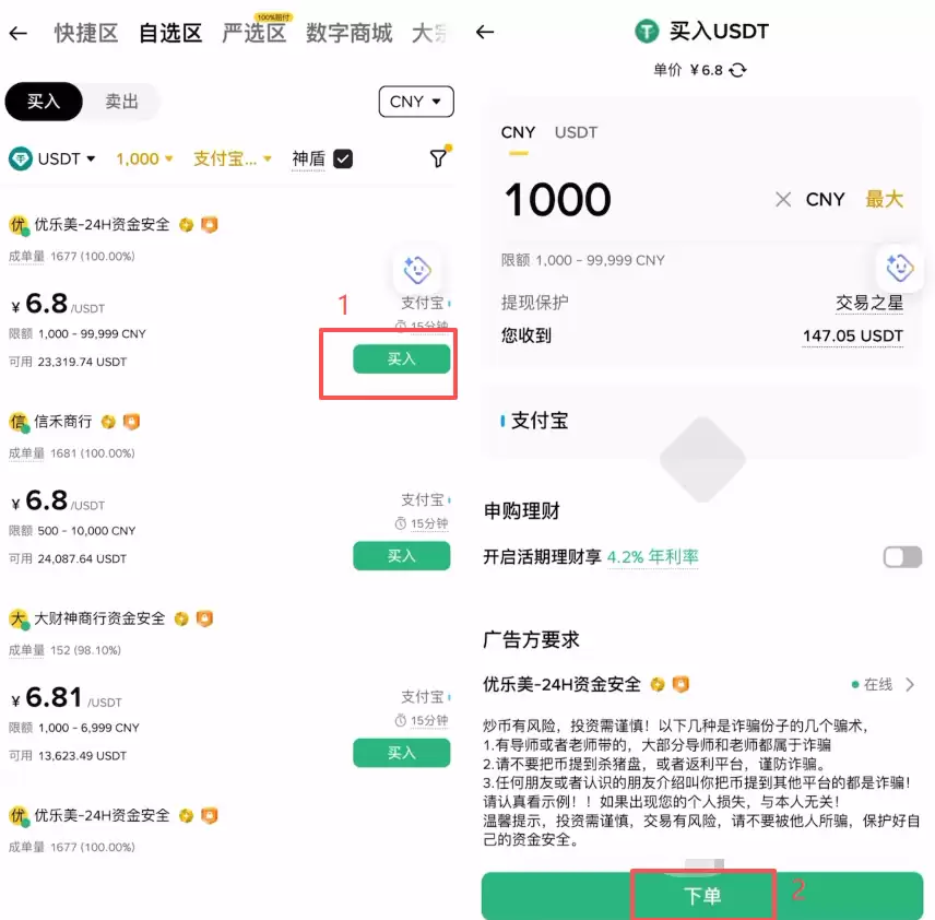 币安C2C买钱最安全的方式怎么选择？新手保姆级完整操作方法