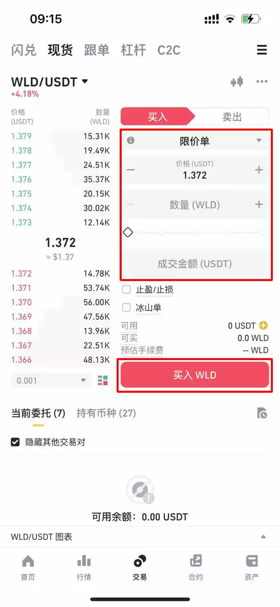 什么是Worldcoin（WLD）币？WLD代币经济学、未来前景及价格预测