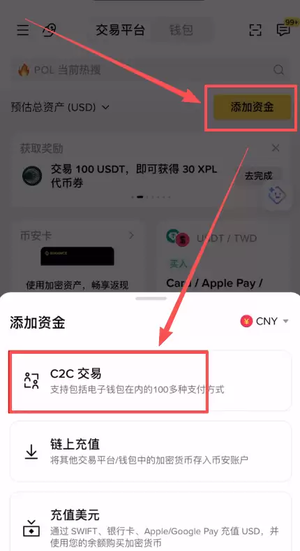 币安C2C买钱最安全的方式怎么选择？新手保姆级完整操作方法