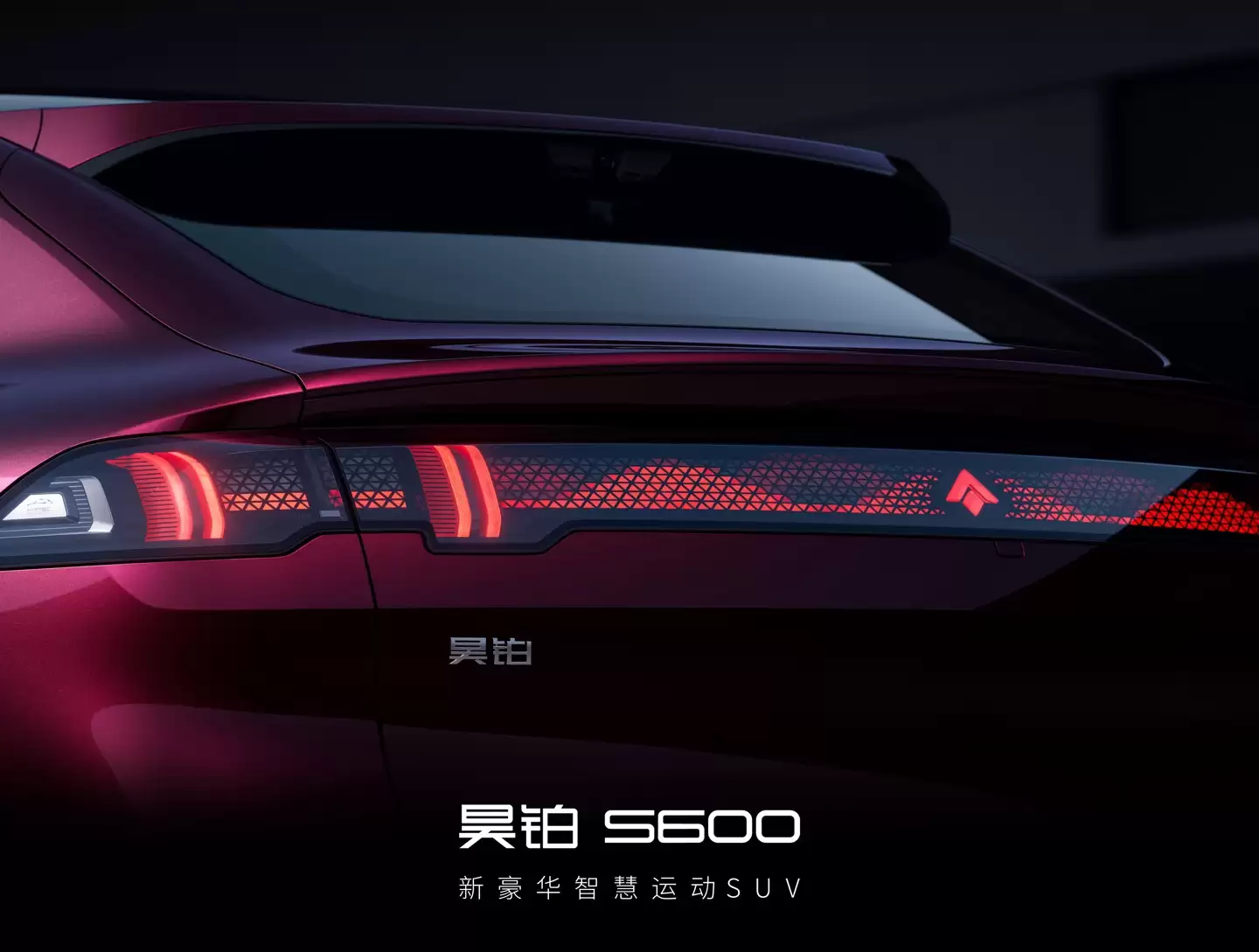 广汽昊铂 S600 官图首发：激光雷达、交互大灯上车，车长超 5 米