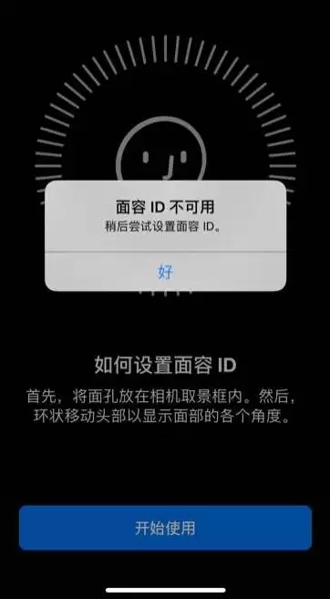 更新 iOS 系统后面容 ID 无法使用怎么办? 更新 iOS 系统后面容 ID 无法使用怎么办?