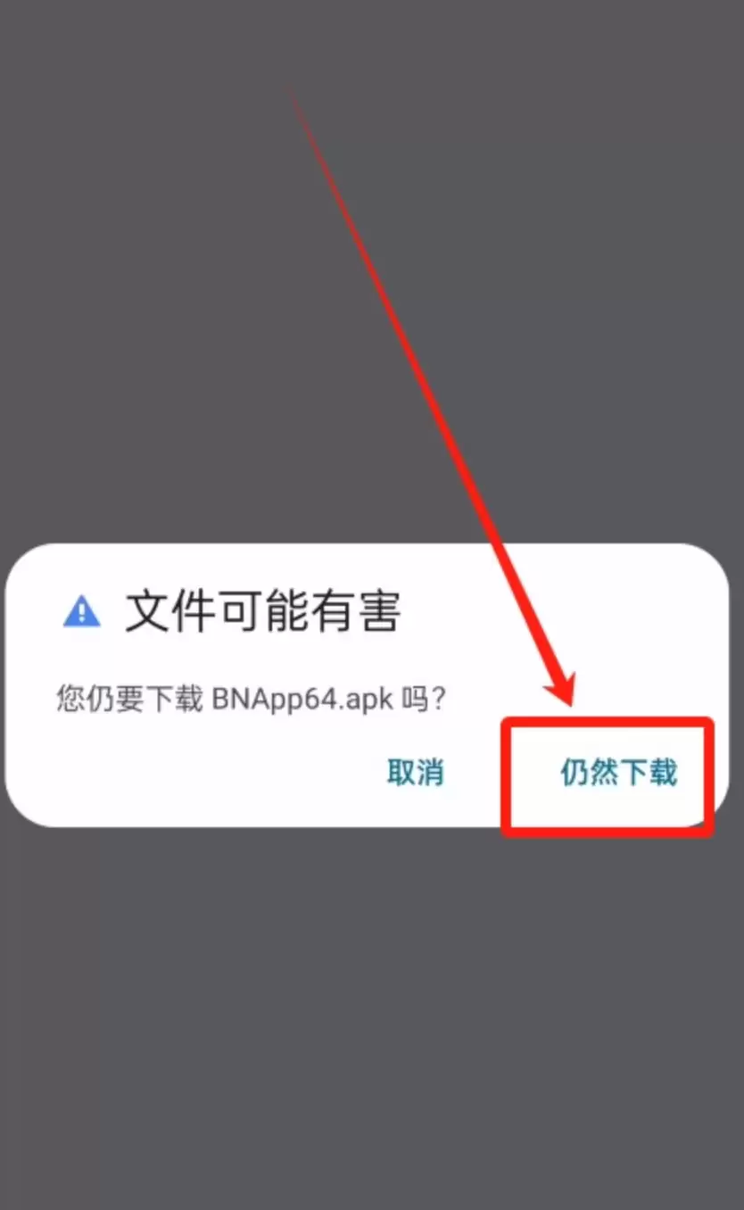 2026币安手机客户端下载 v1.39.8 - 菜鸟下载