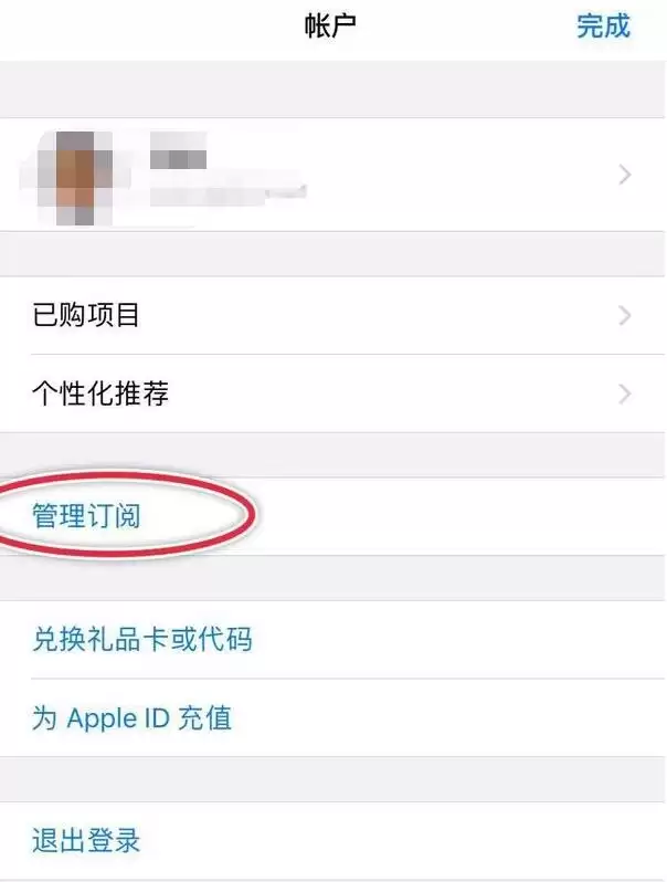 iPhone 避免应用自动扣费的几个小技巧 iPhone 避免应用自动扣费的几个小技巧