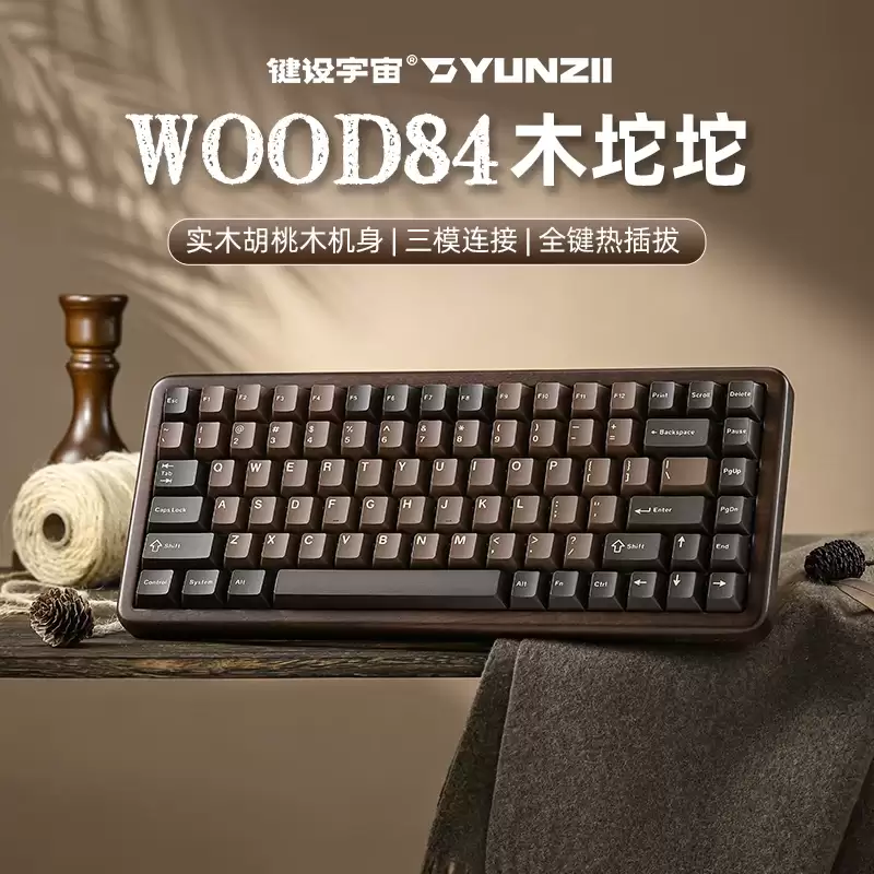 YUNZII“木坨坨”三模机械键盘 WOOD 68 / 84 国行发售,449 元起