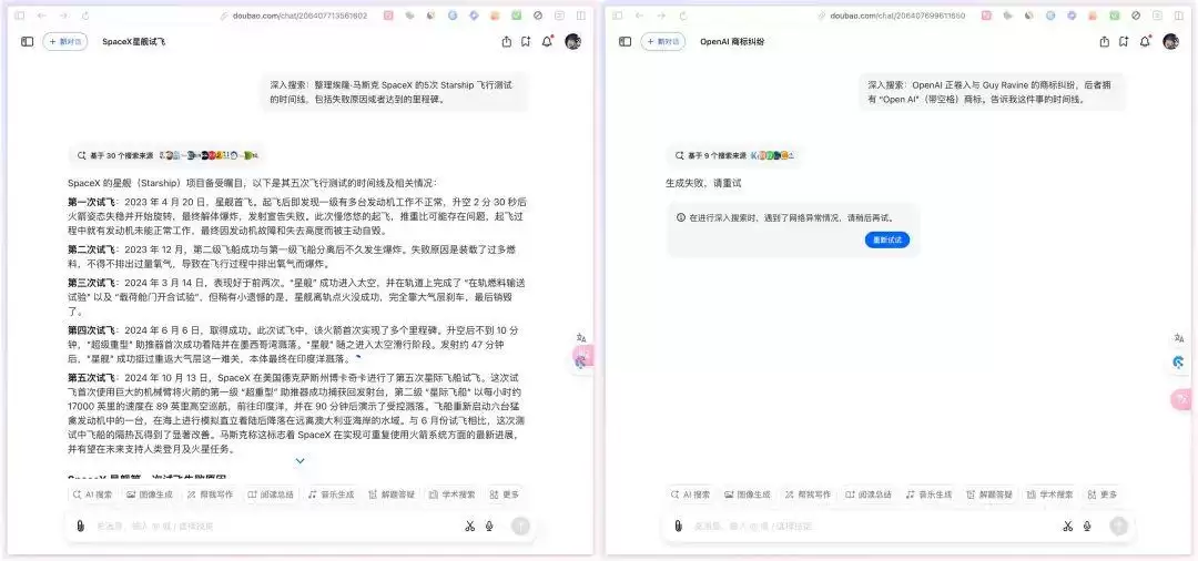 没有广告的AI搜索，5款免费好用的AI搜索产品对比