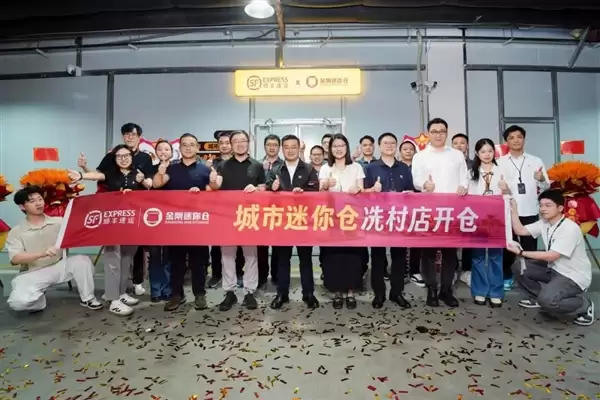 顺丰正式上线城市迷你仓：0.7-45立方米 24小时自助存取