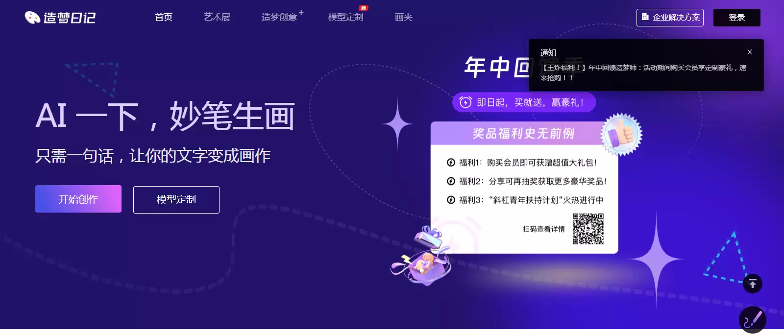 ai动漫头像生成软件有哪些免费？1分钟免费生成动漫头像