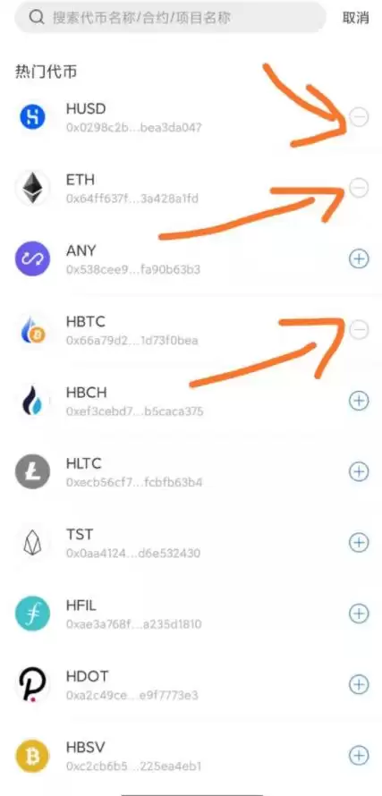 如何获得火币生态链heco地址？如何提币到hecowallet中