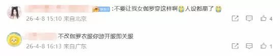 《王者荣耀世界》陷皮肤争议！女角色被指穿着太清凉