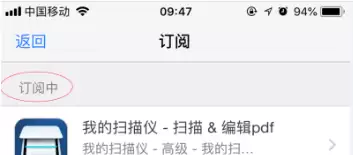 苹果iPhone手机被“无卡自助消费”扣费怎么办? 苹果iPhone手机被“无卡自助消费”扣费怎么办?