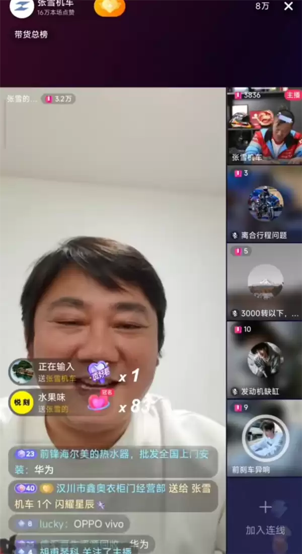 一战封神！荣耀官宣与张雪机车战略合作 张雪发声感谢