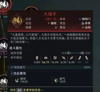 太吾绘卷天幕心帷璇女功法收集指南