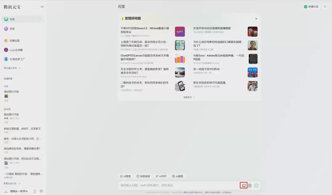 看到喜欢的图片，用AI工具（腾讯元宝+即梦）快速制作出类似素材图