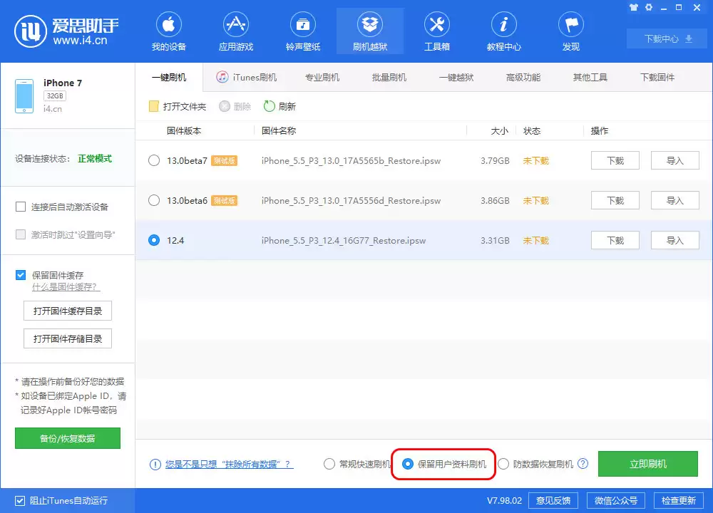 通过 OTA 升级时,长时间显示“估算剩余时间”是什么原因? 通过 OTA 升级时,长时间显示“估算剩余时间”是什么原因?