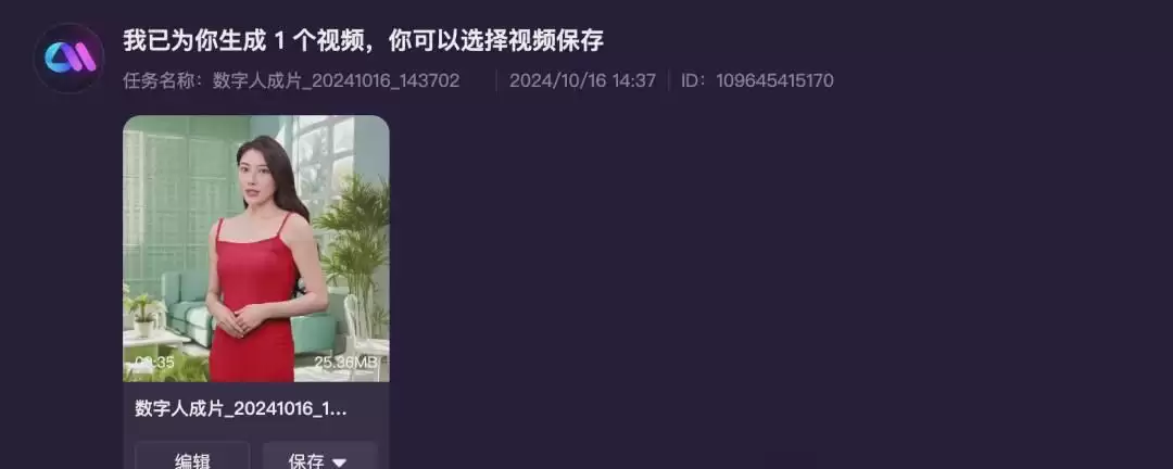 AI数字人制作工具，免费制作自己的AI数字人口播视频