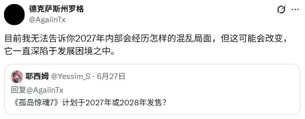 《孤岛惊魂7》地图泄露或将明年发售 舅舅党称内部开发情况仍不乐观