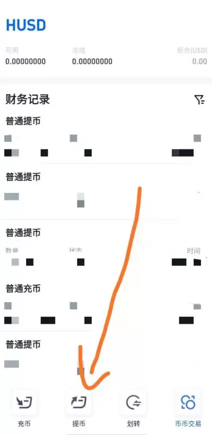 如何获得火币生态链heco地址？如何提币到hecowallet中