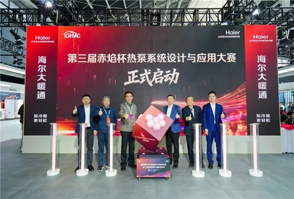 不止设计，还重实效！海尔热泵大赛奖励 43 个样板案例
