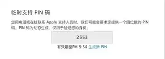 Apple ID忘了安全提示答案怎么办？