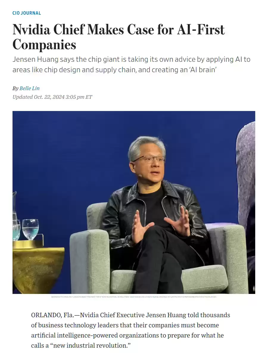 黄仁勋：英伟达已将 AI 应用于芯片设计、软件编写和供应链管理等领域
