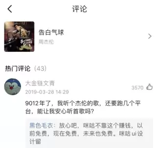 除了 Apple Music、网易云音乐，这款“国字号”播放器值得一试