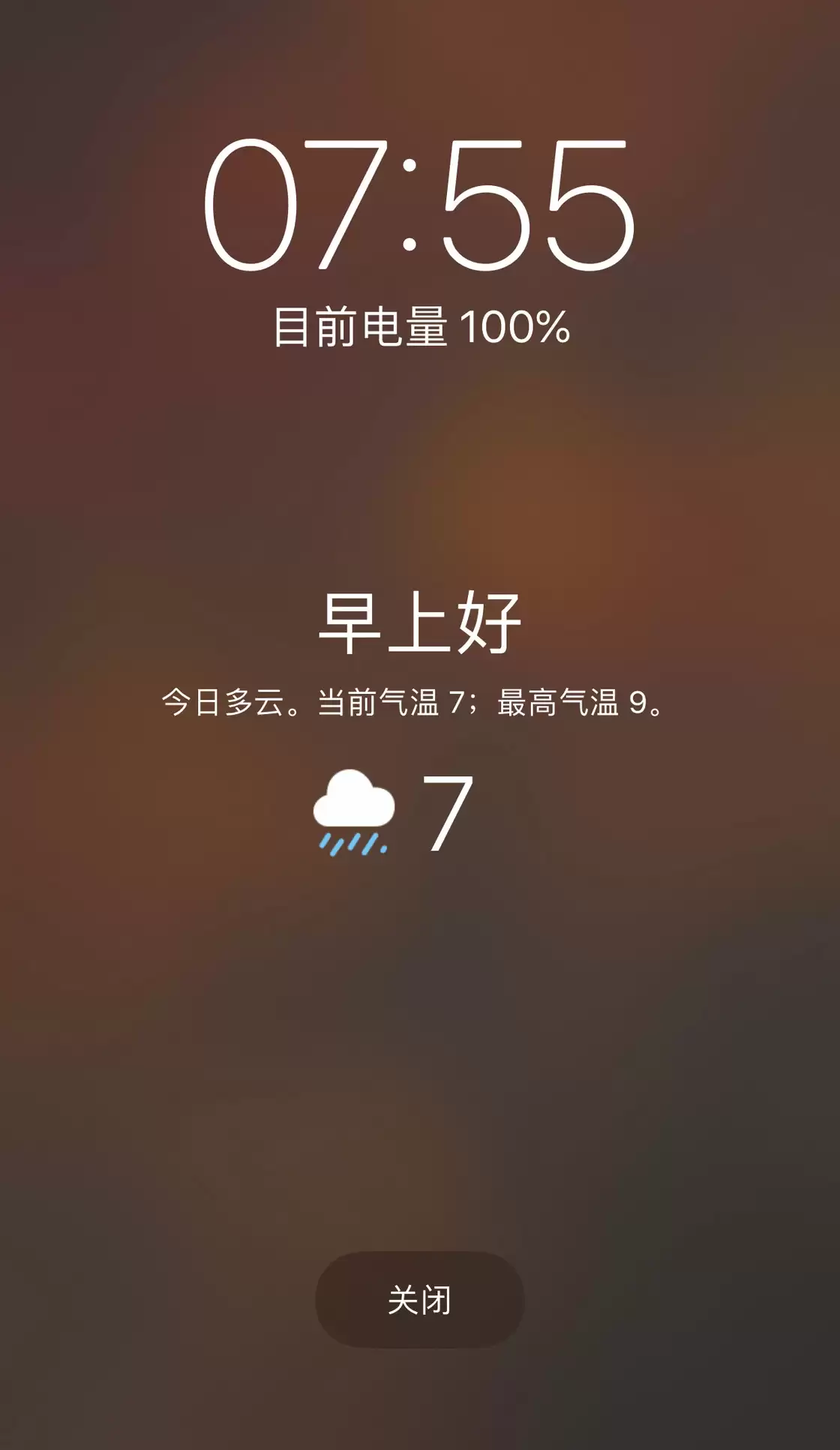 如何在 iPhone 锁屏界面添加天气显示? 如何在 iPhone 锁屏界面添加天气显示?
