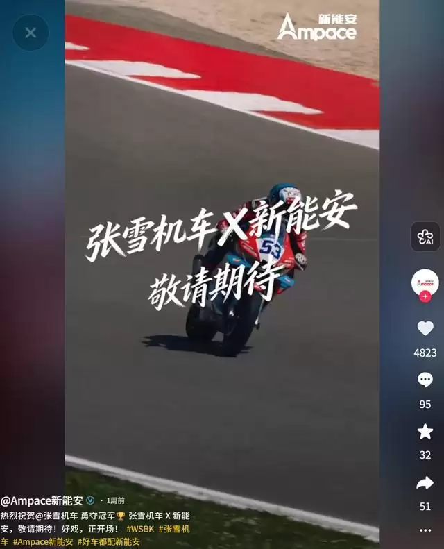 宁德时代旗下公司新能安确定与张雪机车合作电动摩托车