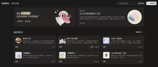 扣子宣布2.5版本升级,探索AI Agent从“工具”到“伙伴”的关键一步