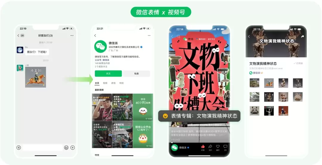 微信表情，手机端也能上传了
