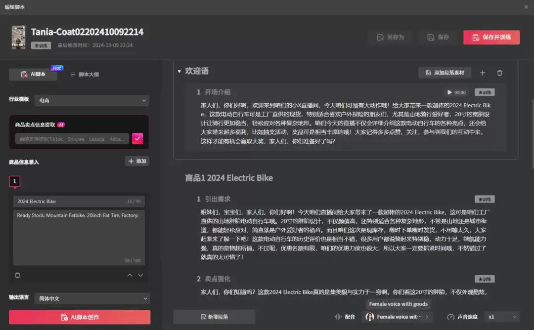24小时无人直播教程，跨境直播的AI数字人，10分钟就能开播