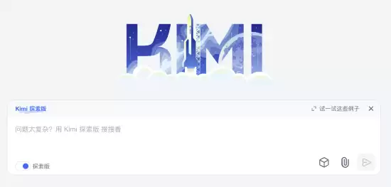 月之暗面发布 Kimi 探索版:搜索量相比普通版增强 10 倍,可精读 500 个页面