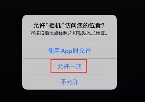 苹果在 iOS 13 中增加了哪些隐私与安全设置? 苹果在 iOS 13 中增加了哪些隐私与安全设置?