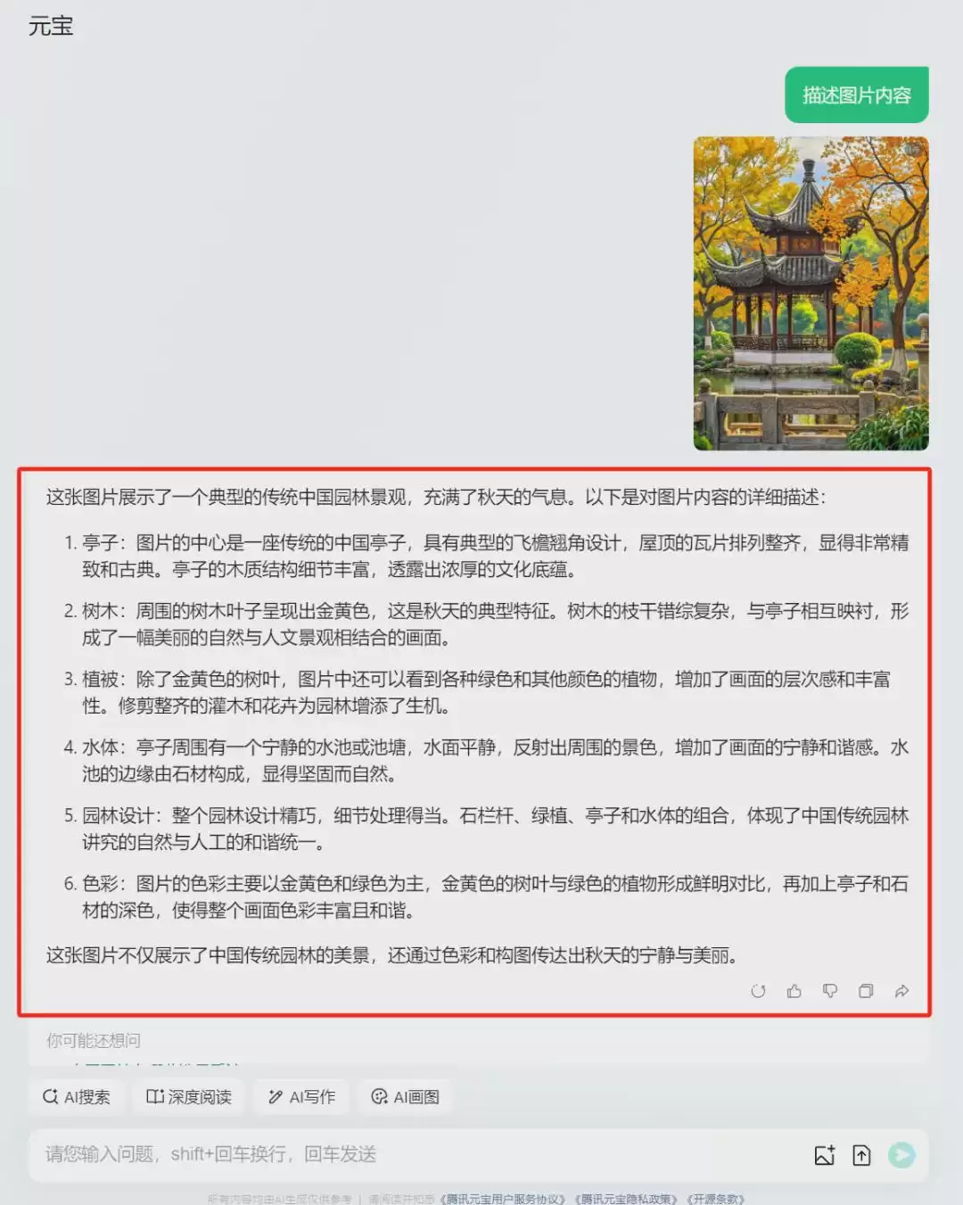 看到喜欢的图片，用AI工具（腾讯元宝+即梦）快速制作出类似素材图