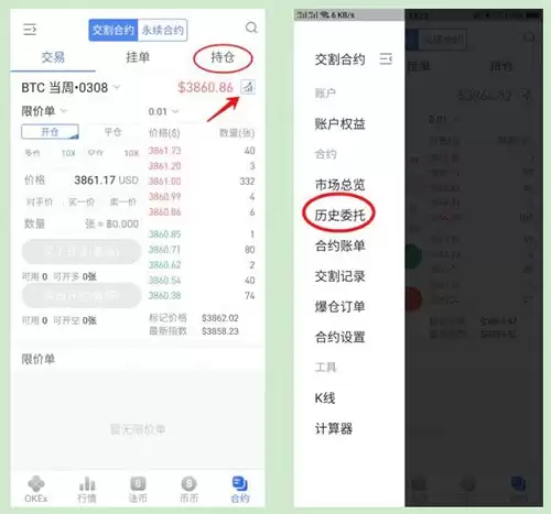 如何进行合约交易？合约交易新手教程