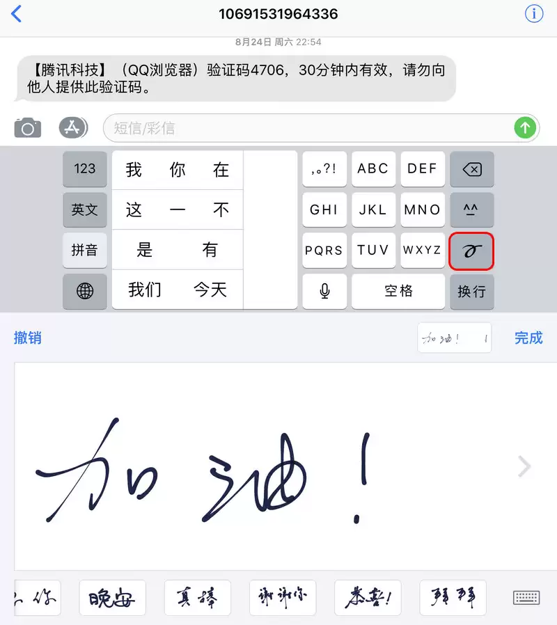 除了打开科学计算器，iPhone 横屏后还会多出什么功能？
