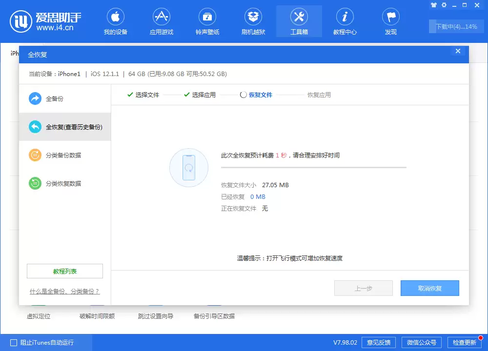 微信卸载重装，如何恢复以前的聊天记录？