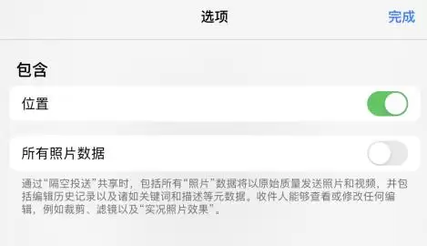 苹果在 iOS 13 中增加了哪些隐私与安全设置? 苹果在 iOS 13 中增加了哪些隐私与安全设置?