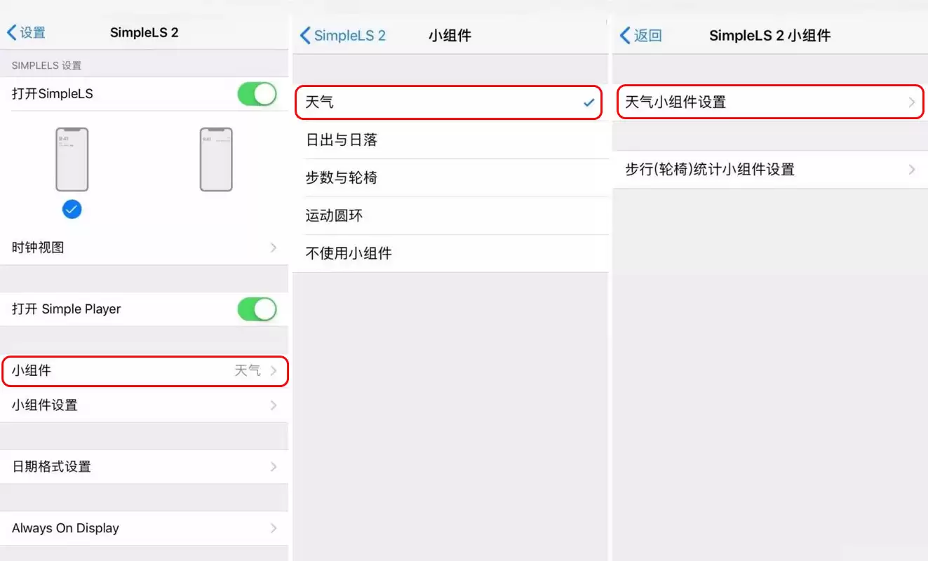 如何在 iPhone 锁屏界面添加天气显示? 如何在 iPhone 锁屏界面添加天气显示?