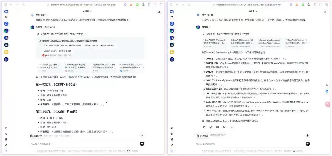 没有广告的AI搜索，5款免费好用的AI搜索产品对比
