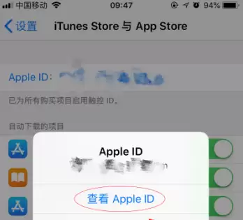 苹果iPhone手机被“无卡自助消费”扣费怎么办? 苹果iPhone手机被“无卡自助消费”扣费怎么办?