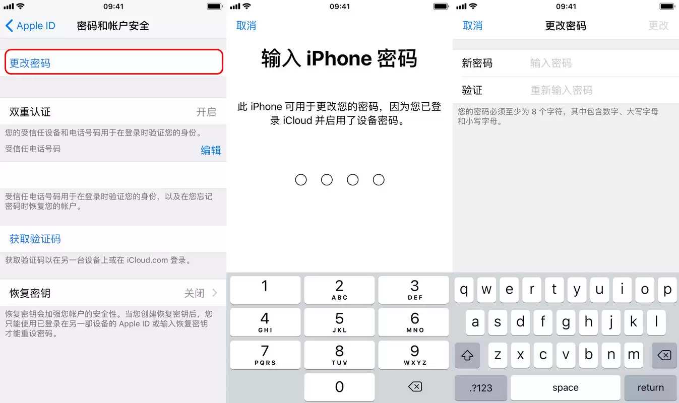 如何在不知道原密码的情况下修改 Apple ID 密码? 如何在不知道原密码的情况下修改 Apple ID 密码?